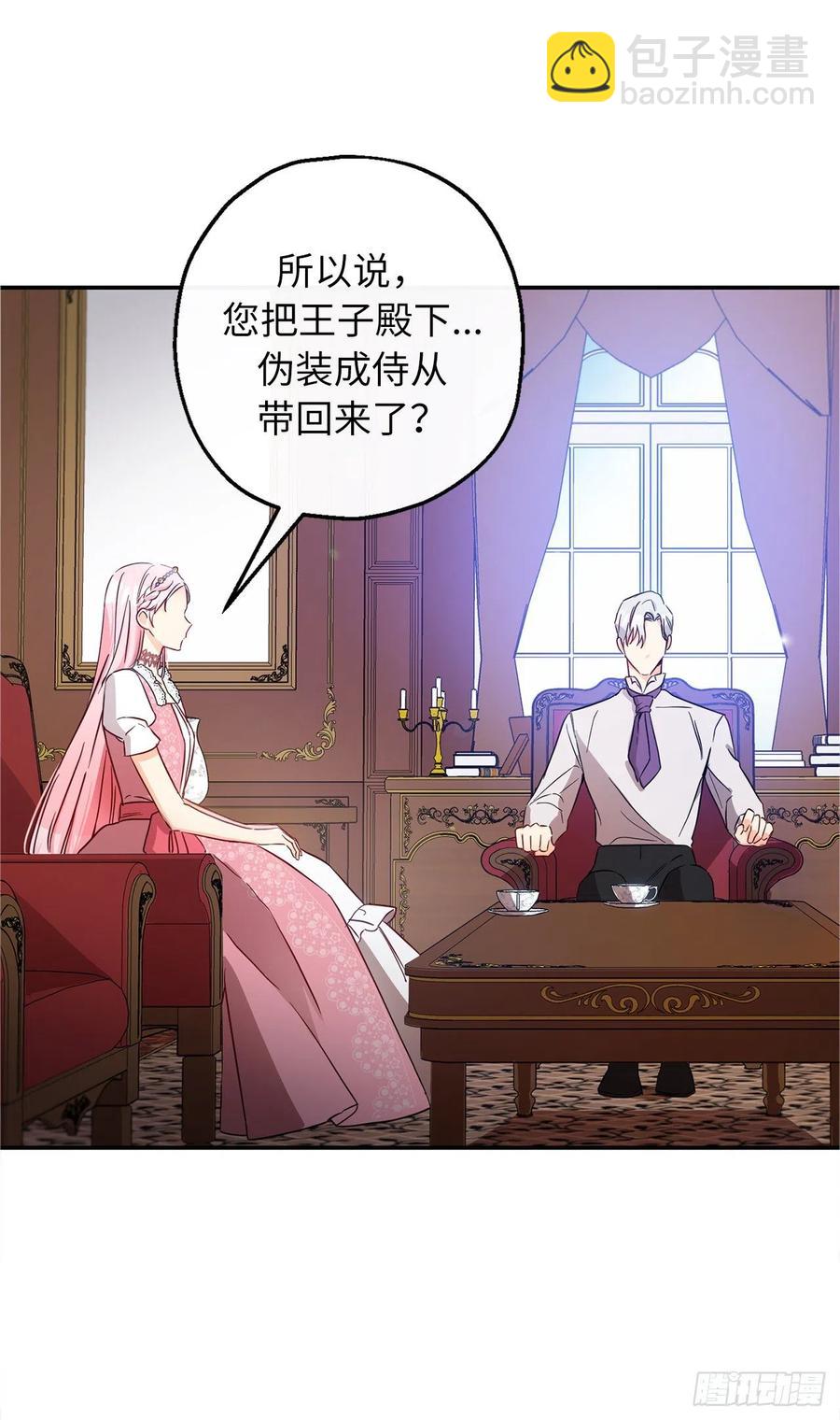 60.雷琳父母带回的神秘小孩19