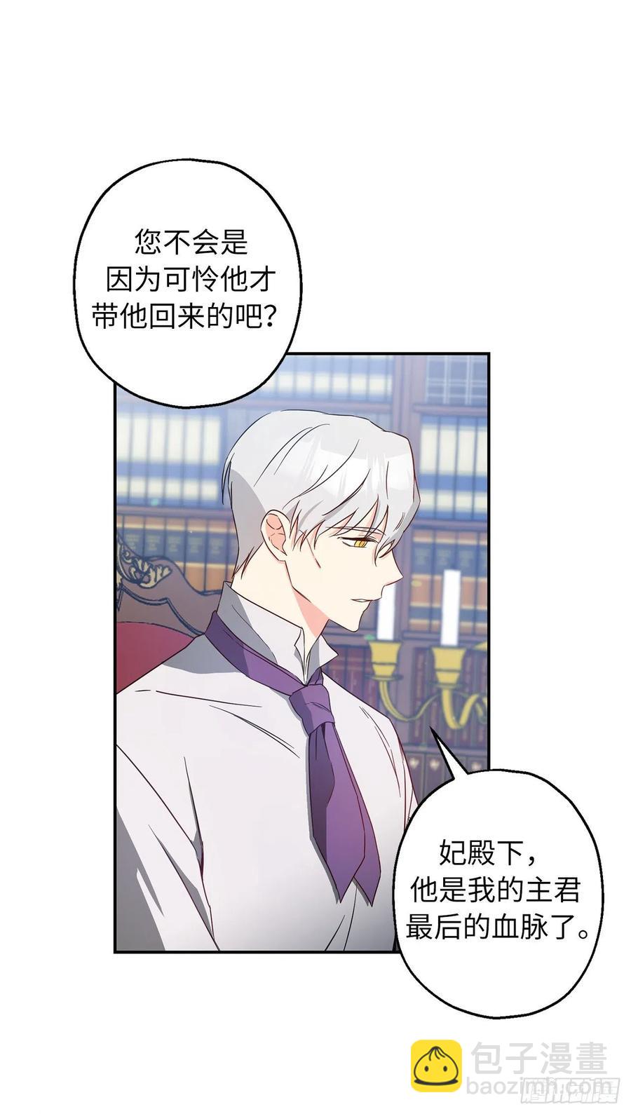 60.雷琳父母带回的神秘小孩20