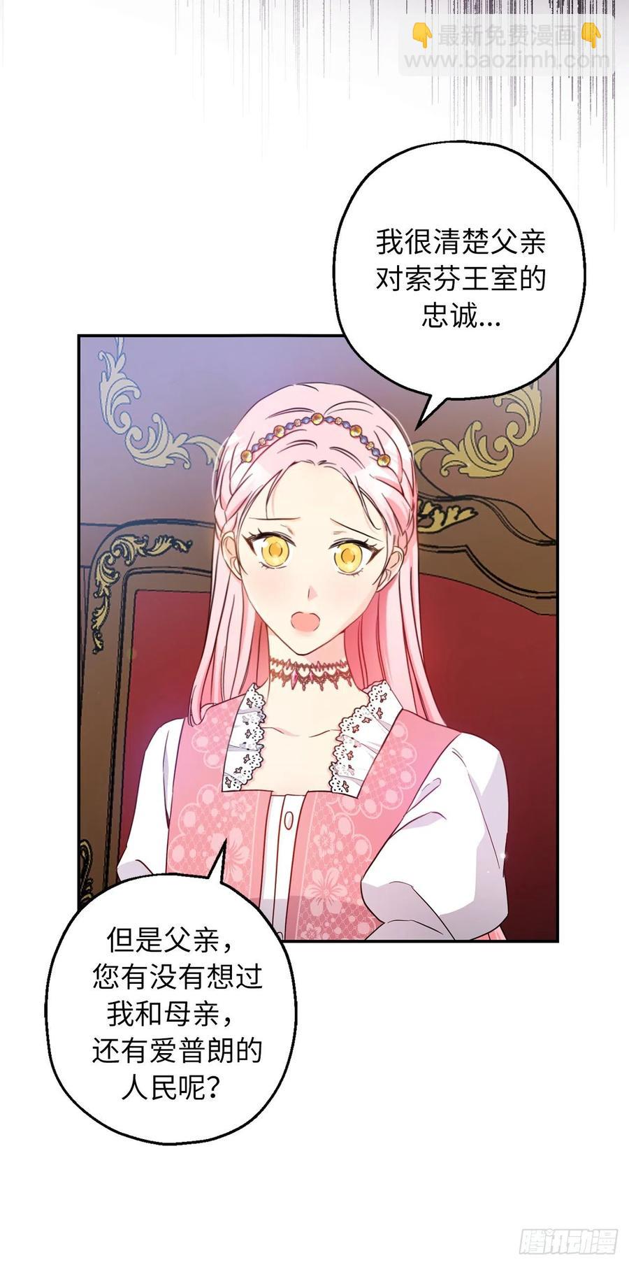 60.雷琳父母带回的神秘小孩23