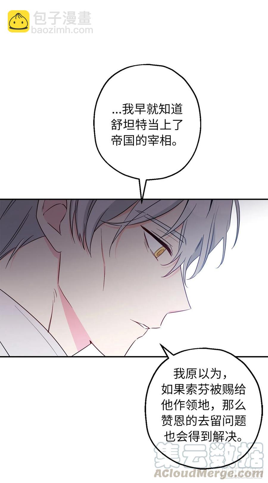 60.雷琳父母带回的神秘小孩24
