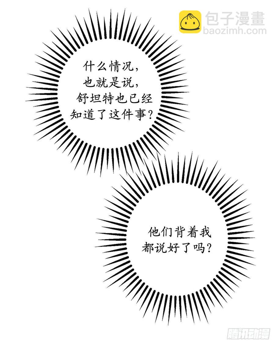 60.雷琳父母带回的神秘小孩25
