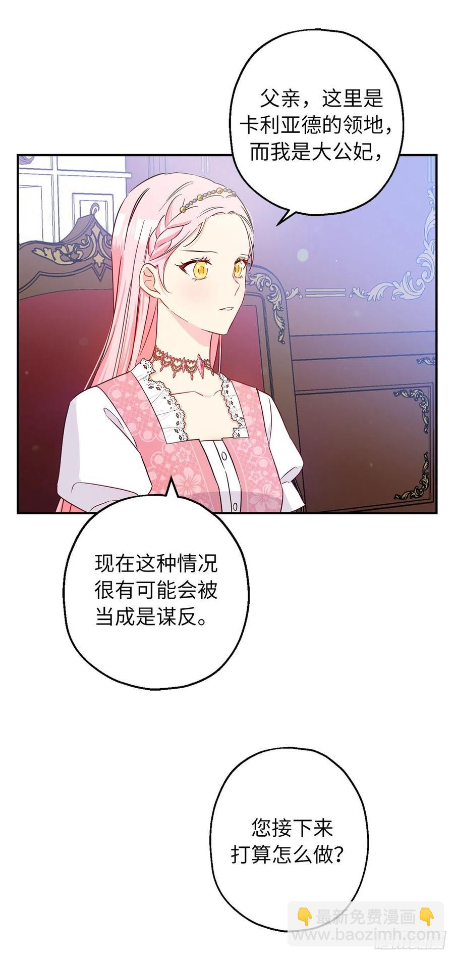 60.雷琳父母带回的神秘小孩26