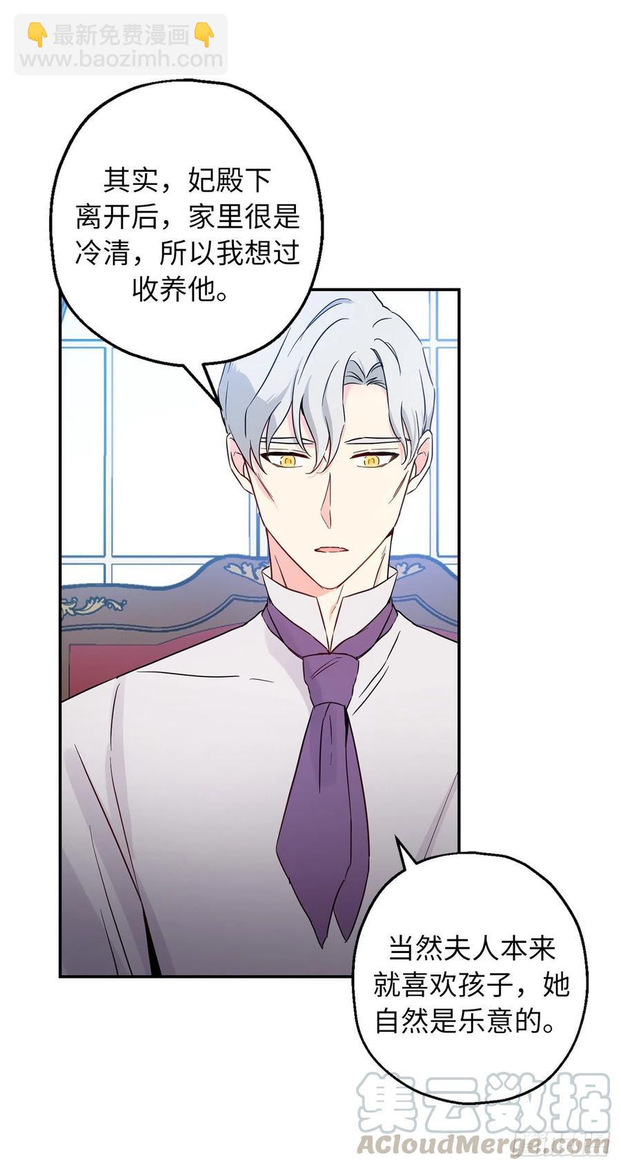 60.雷琳父母带回的神秘小孩27