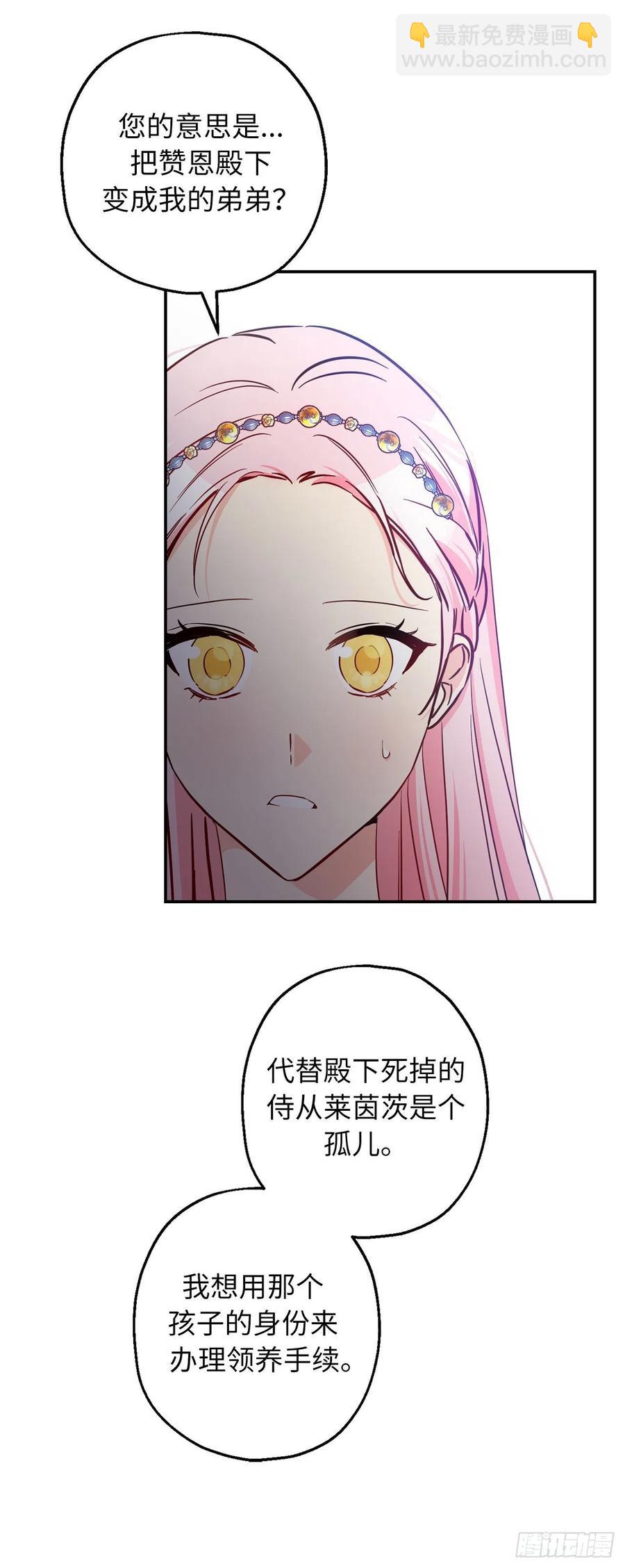 60.雷琳父母带回的神秘小孩28
