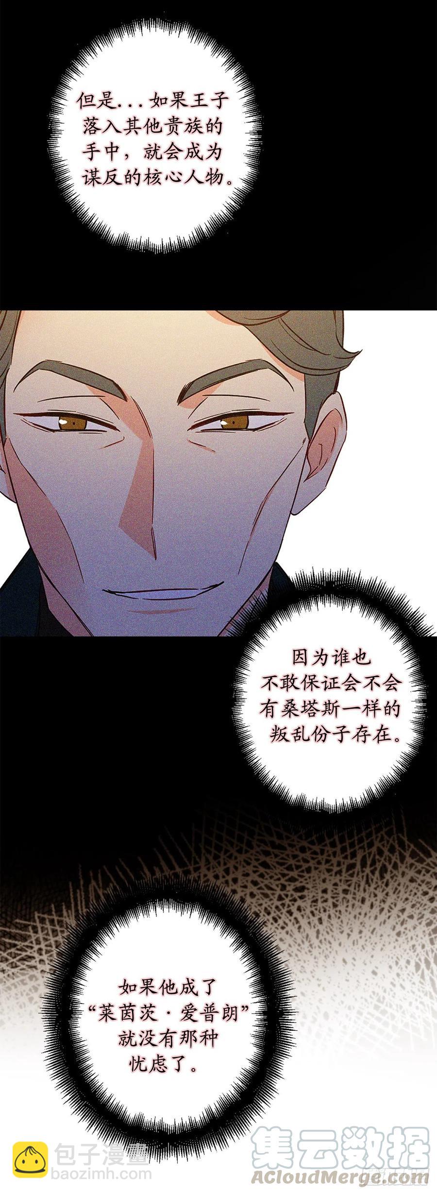 60.雷琳父母带回的神秘小孩30