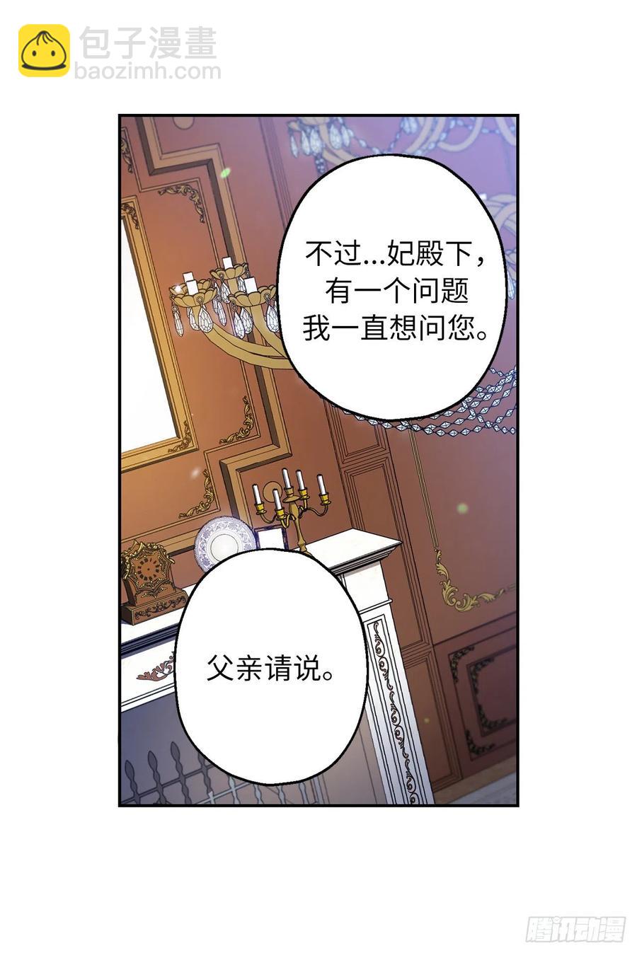 60.雷琳父母带回的神秘小孩32