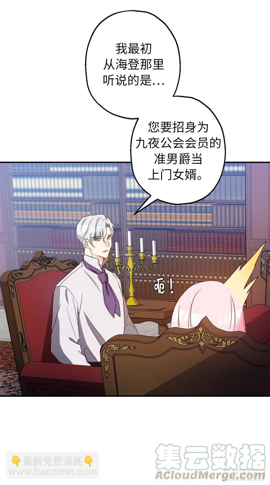 60.雷琳父母带回的神秘小孩33
