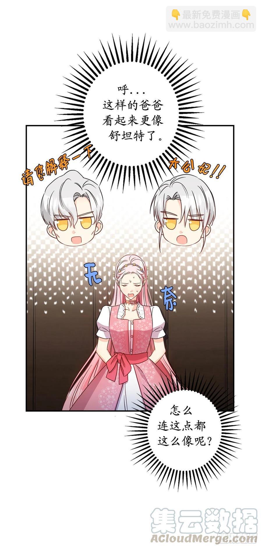 60.雷琳父母带回的神秘小孩36