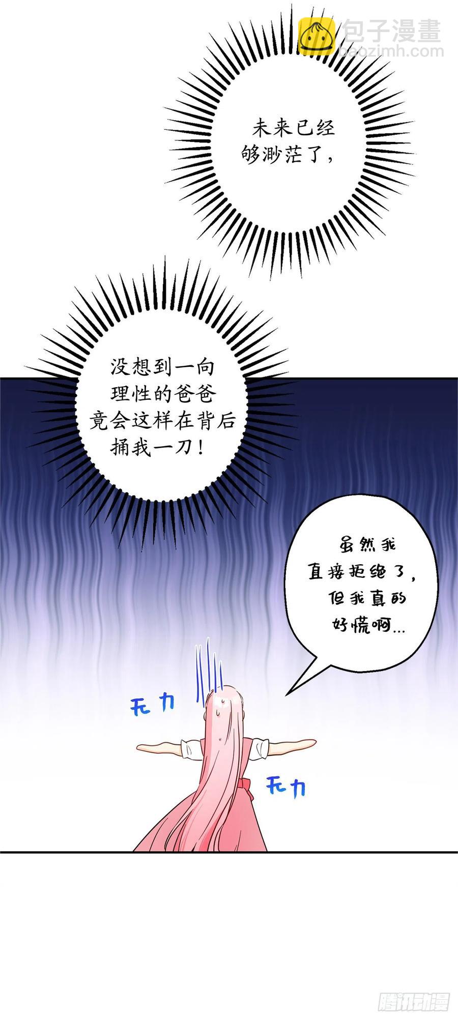 60.雷琳父母带回的神秘小孩38