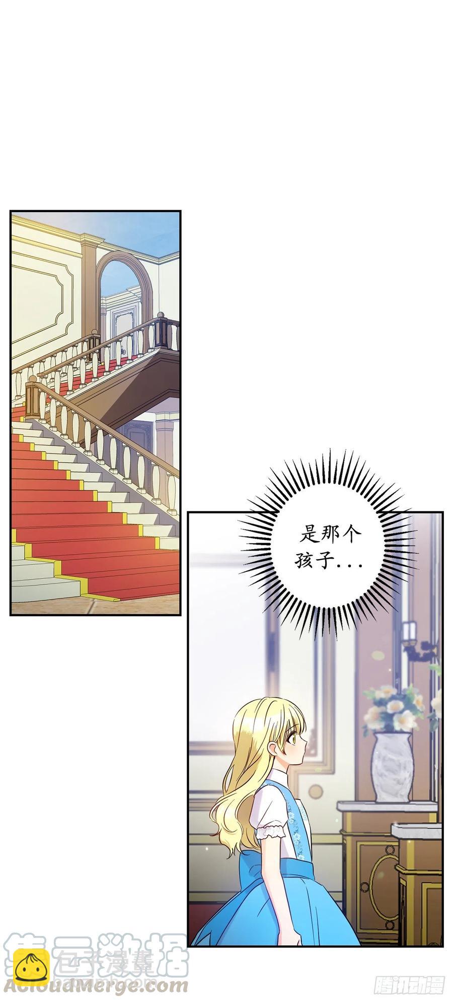60.雷琳父母带回的神秘小孩39