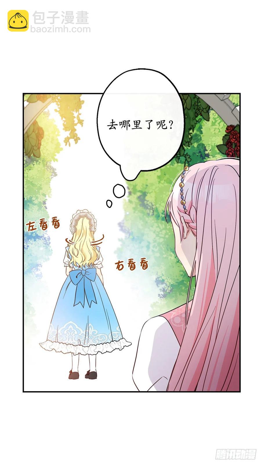 60.雷琳父母带回的神秘小孩4