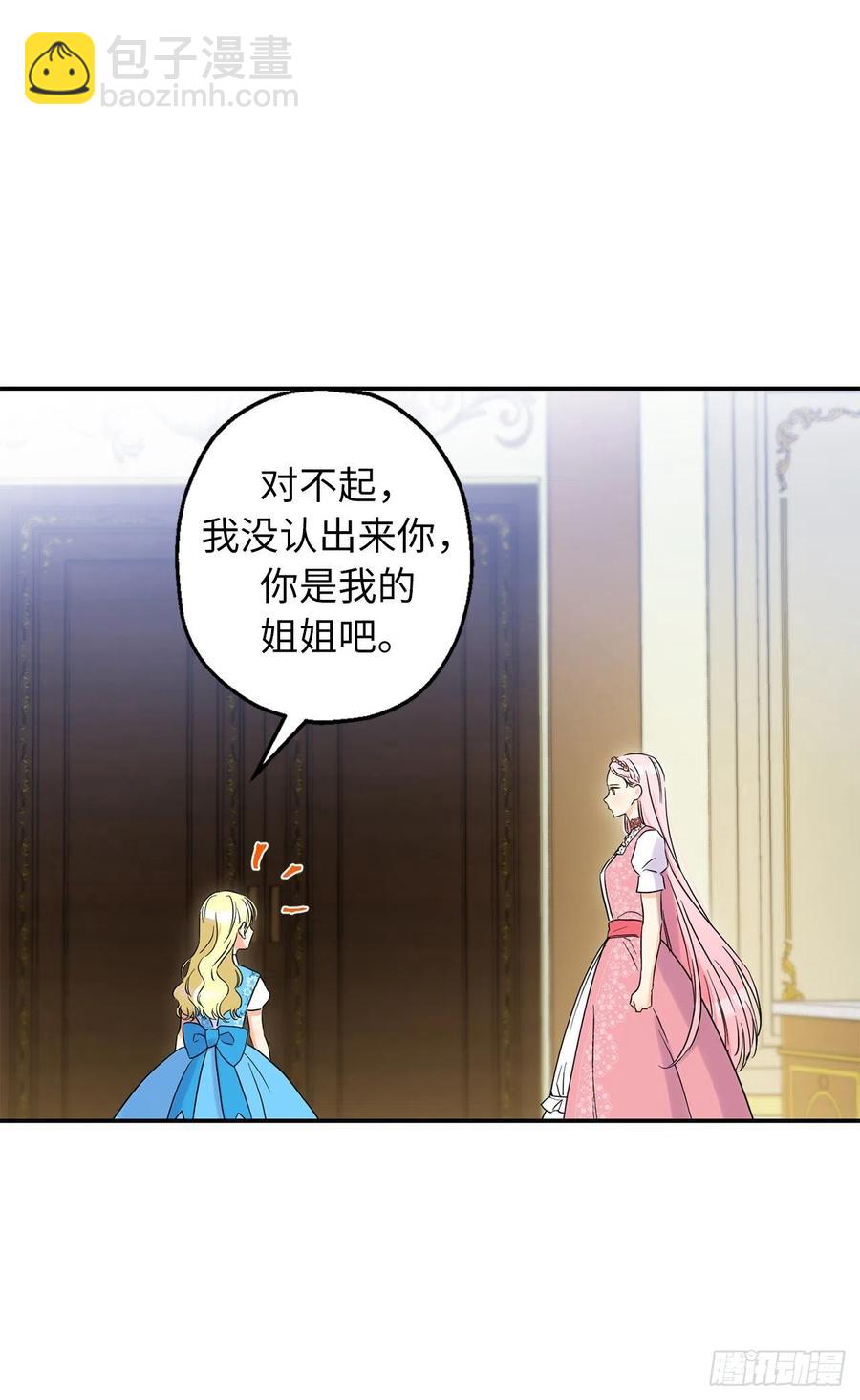 60.雷琳父母带回的神秘小孩40