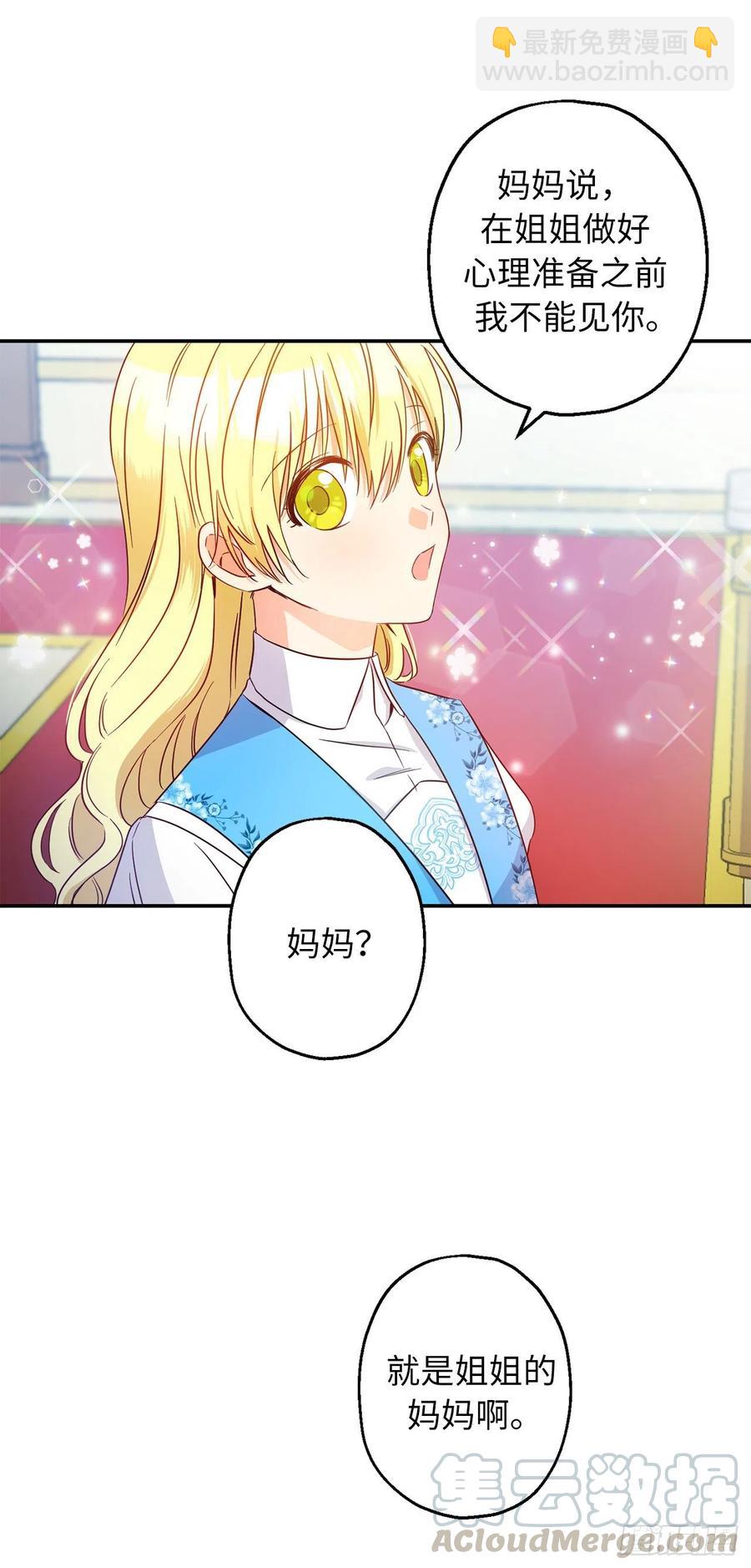 60.雷琳父母带回的神秘小孩42
