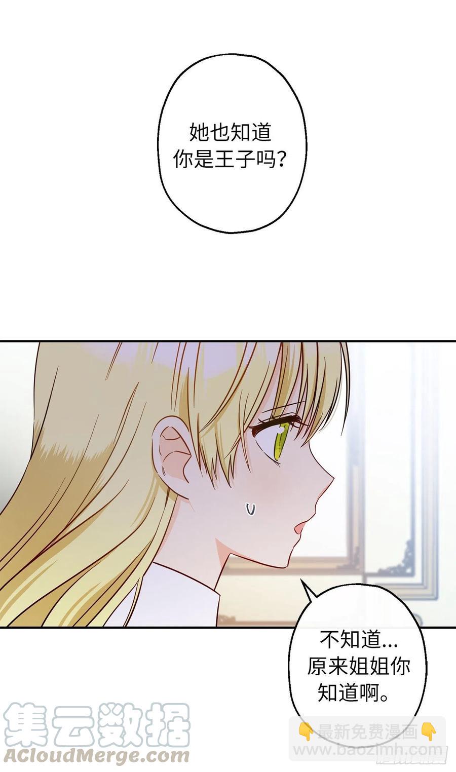 60.雷琳父母带回的神秘小孩48