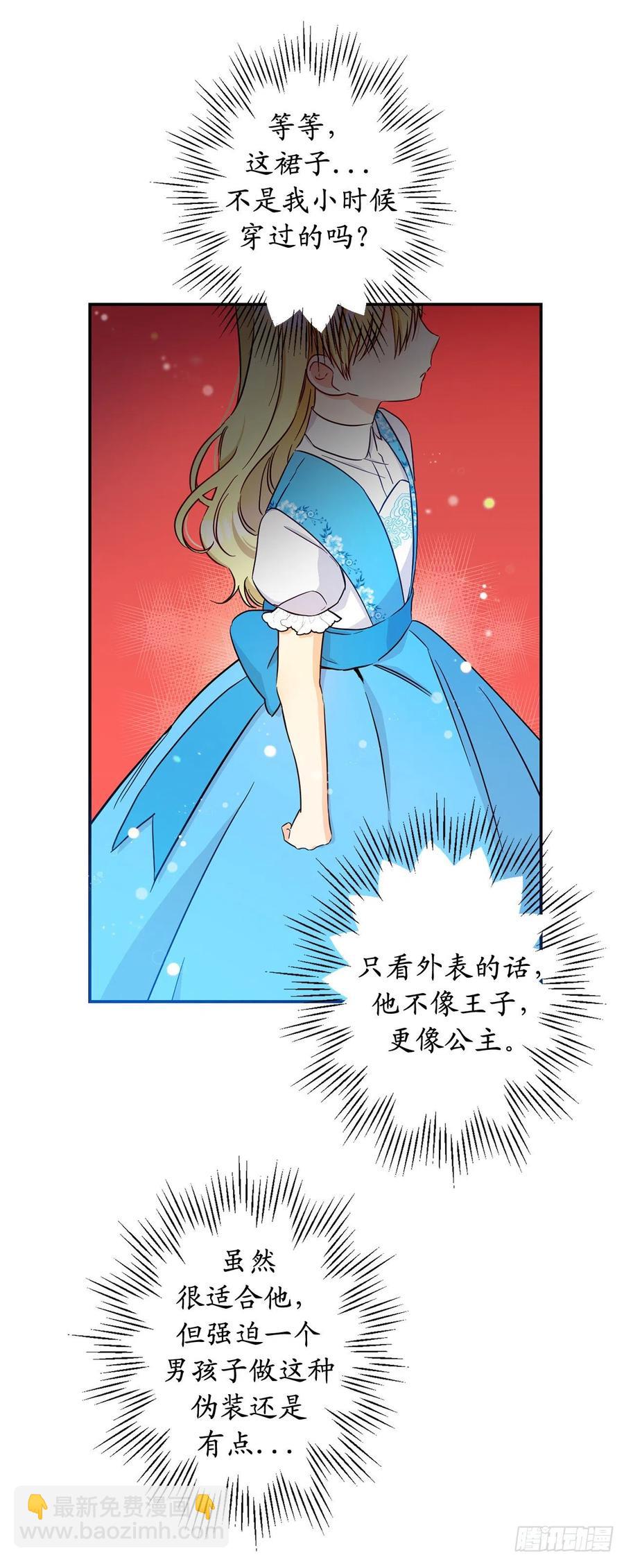 60.雷琳父母带回的神秘小孩49
