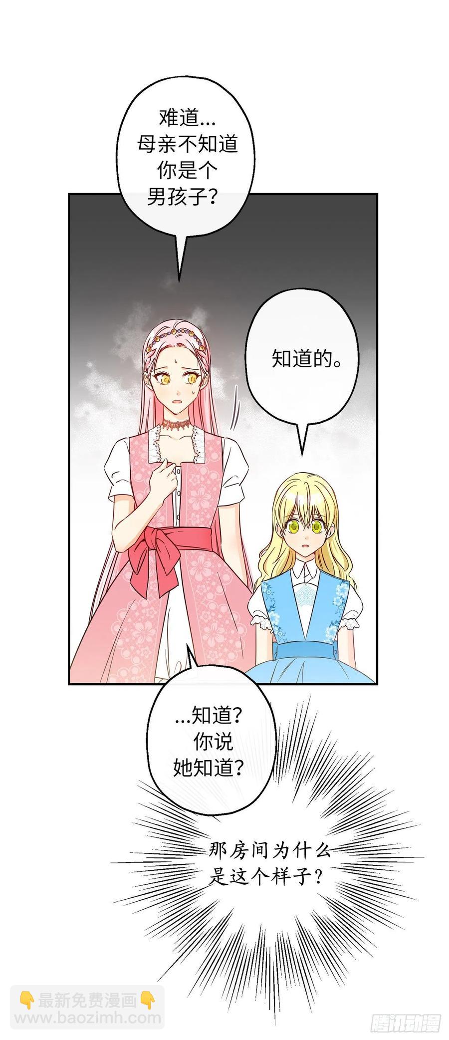 60.雷琳父母带回的神秘小孩51