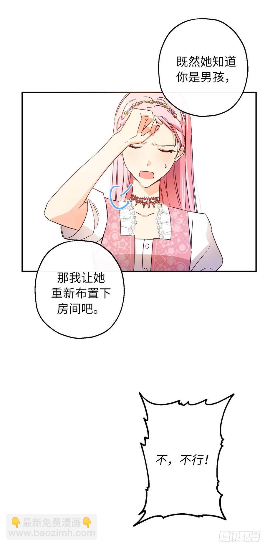 60.雷琳父母带回的神秘小孩54