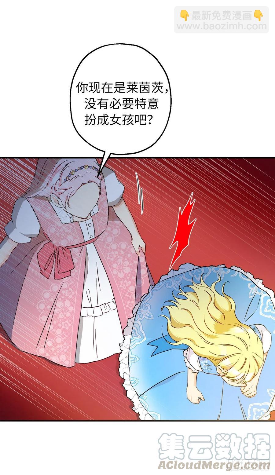 60.雷琳父母带回的神秘小孩55