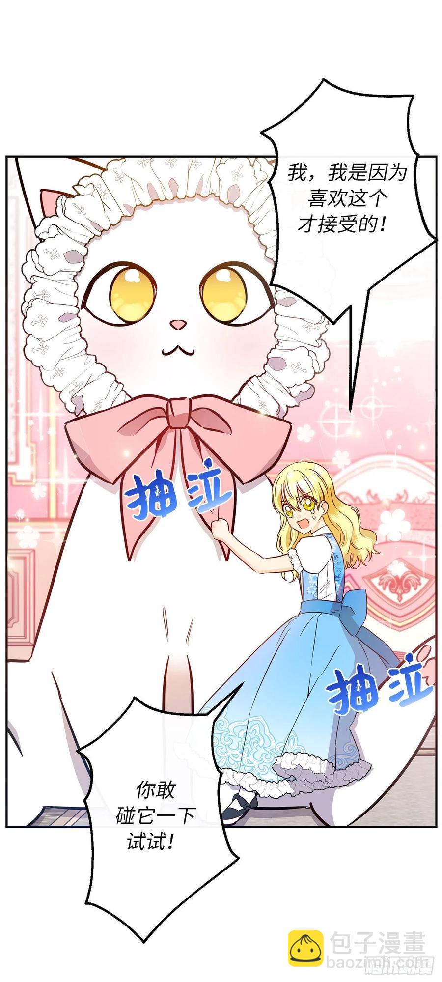 60.雷琳父母带回的神秘小孩56