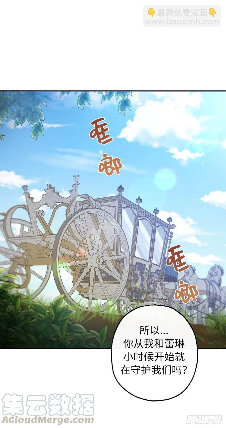 60.雷琳父母带回的神秘小孩58