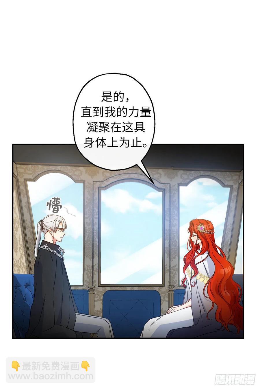 60.雷琳父母带回的神秘小孩59
