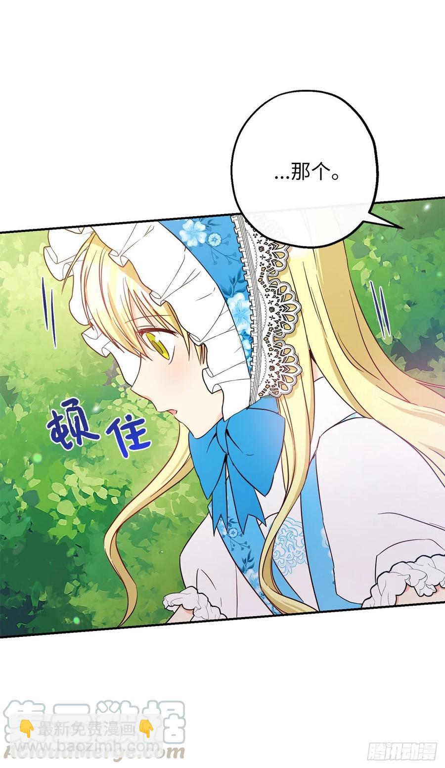 60.雷琳父母带回的神秘小孩6