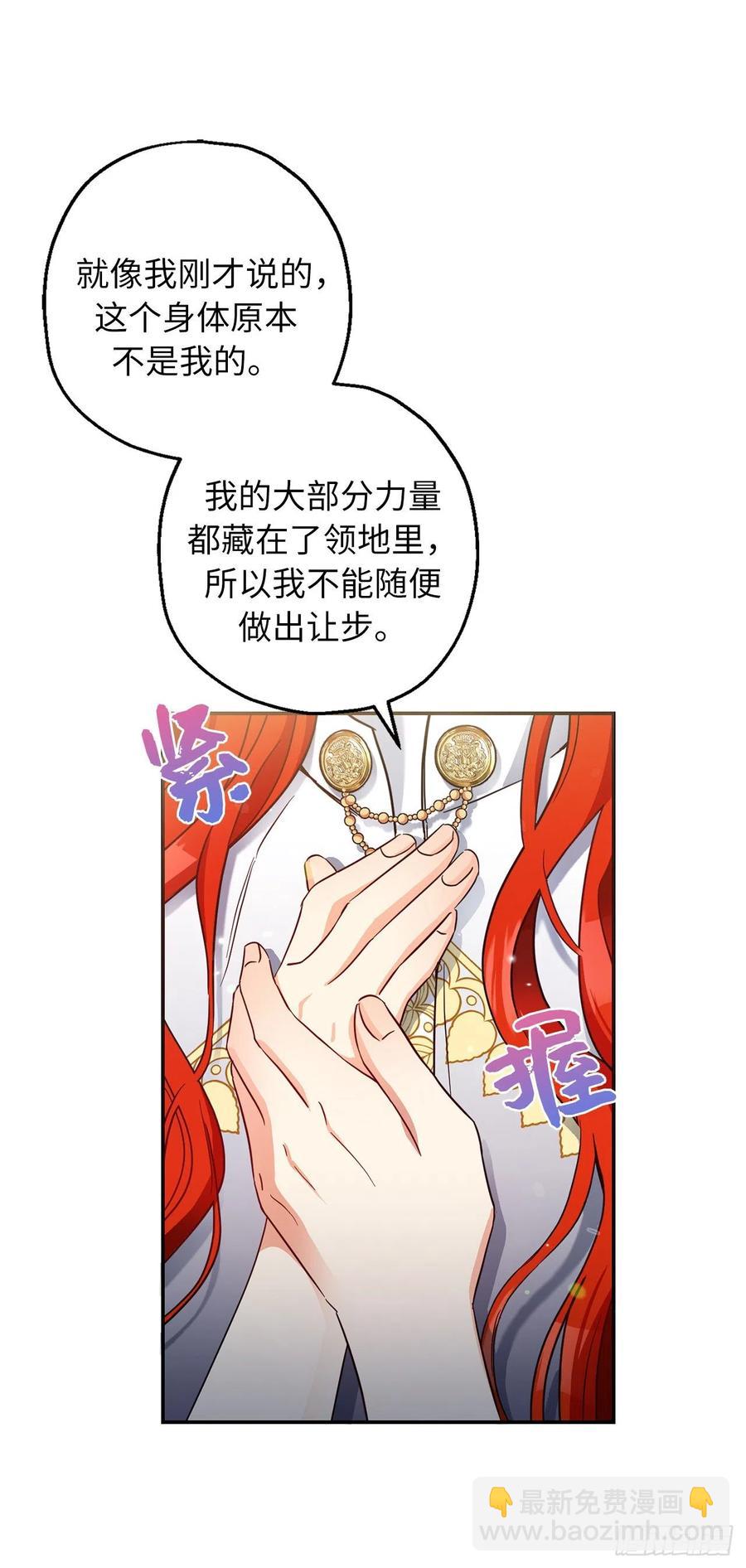 60.雷琳父母带回的神秘小孩63