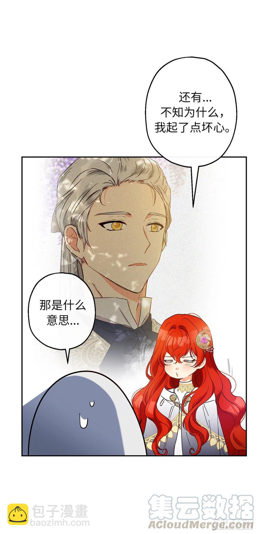 60.雷琳父母带回的神秘小孩64
