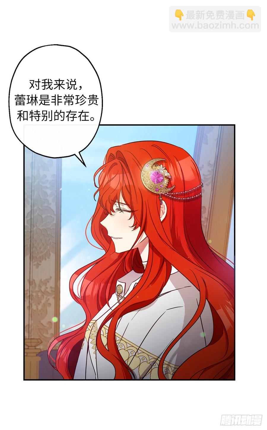 60.雷琳父母带回的神秘小孩66