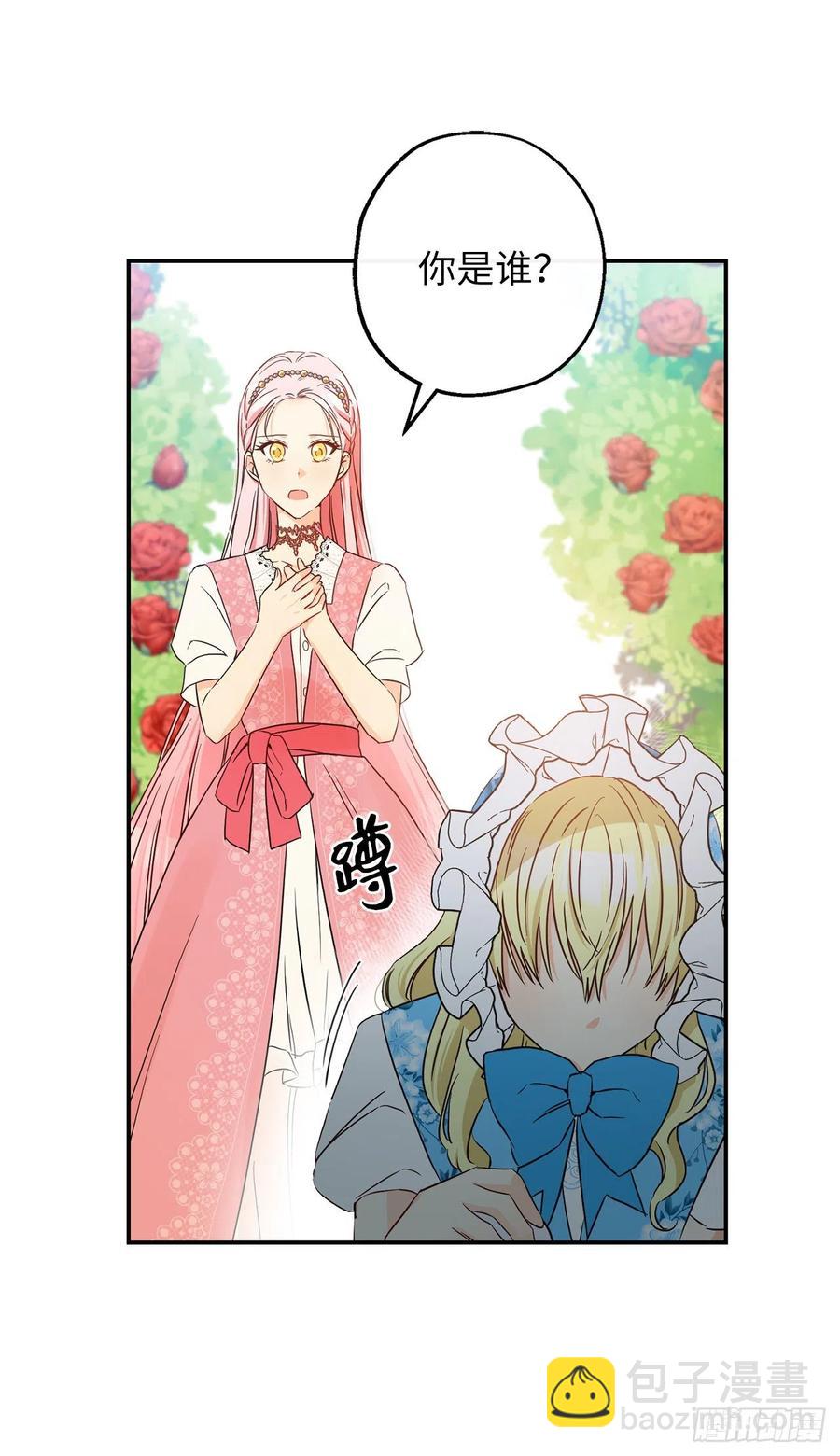 60.雷琳父母带回的神秘小孩7