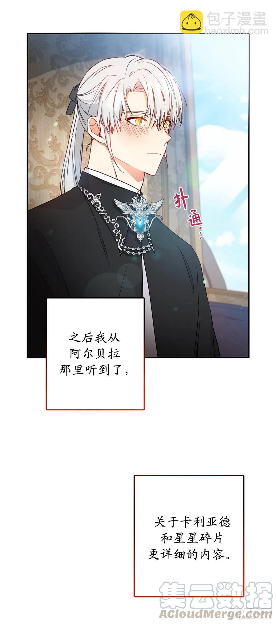 60.雷琳父母带回的神秘小孩73