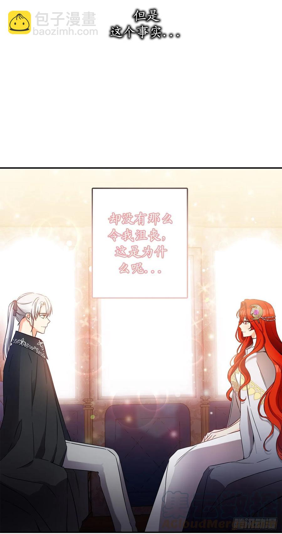 60.雷琳父母带回的神秘小孩76