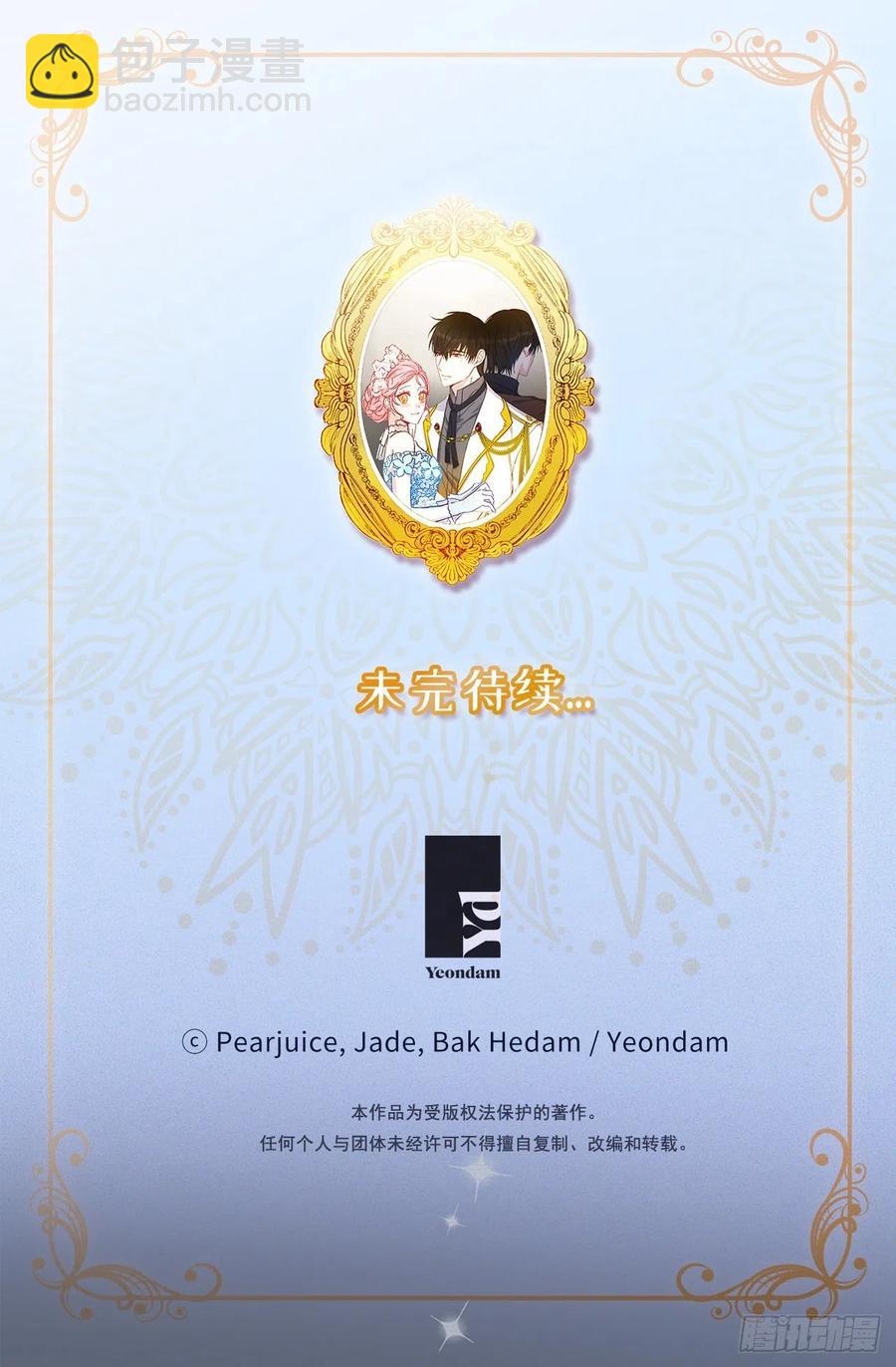 60.雷琳父母带回的神秘小孩77