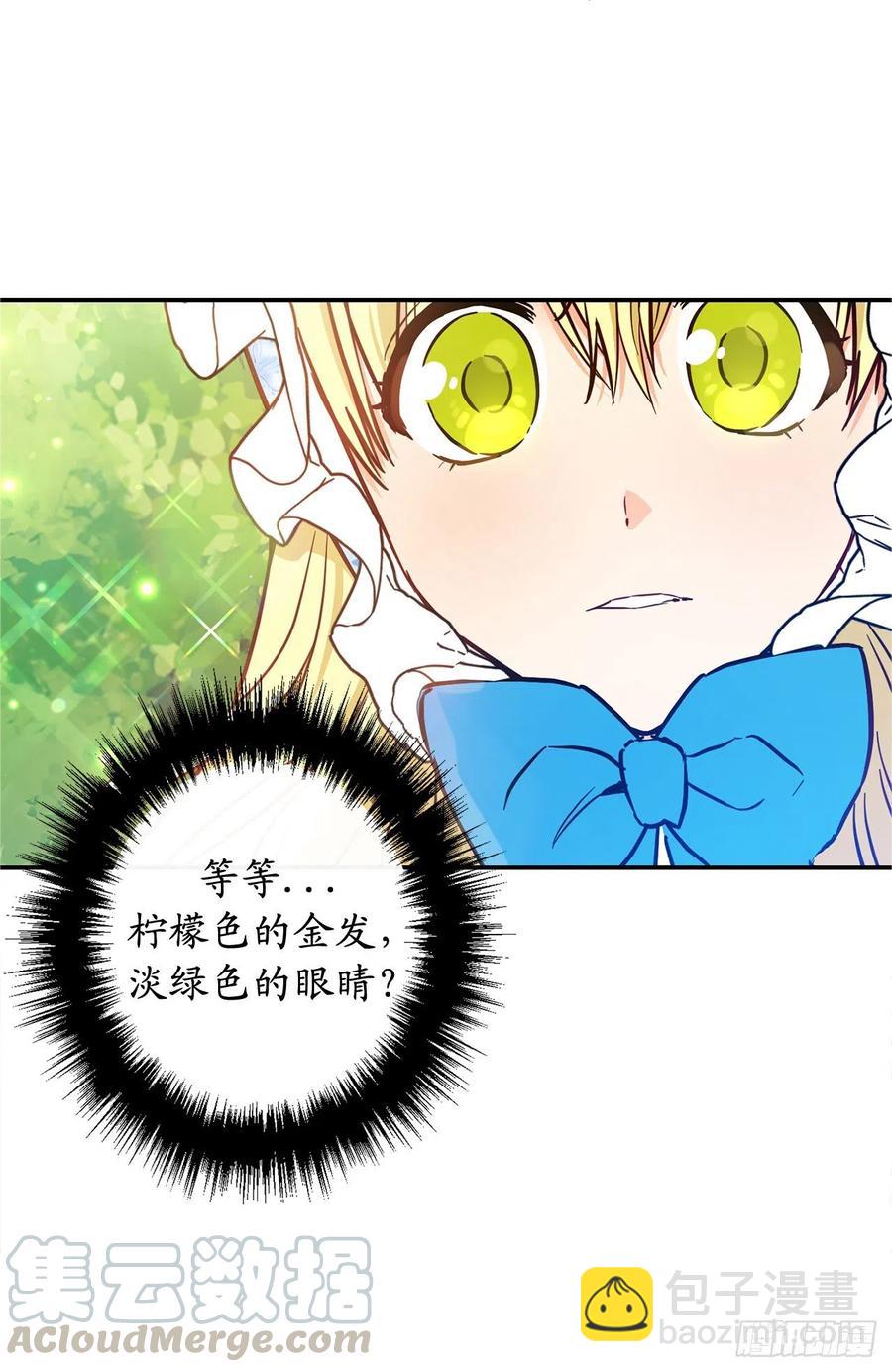 60.雷琳父母带回的神秘小孩9