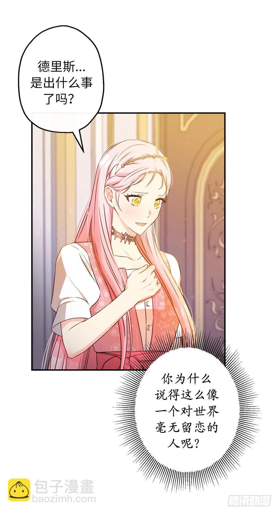 62.夜晚海边的坦诚交谈11