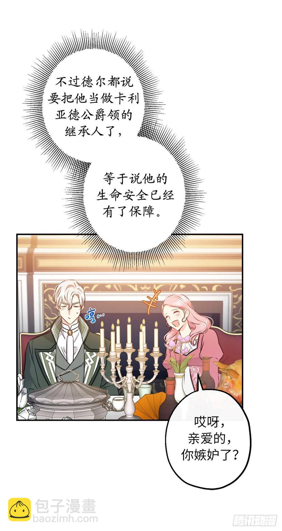62.夜晚海边的坦诚交谈35