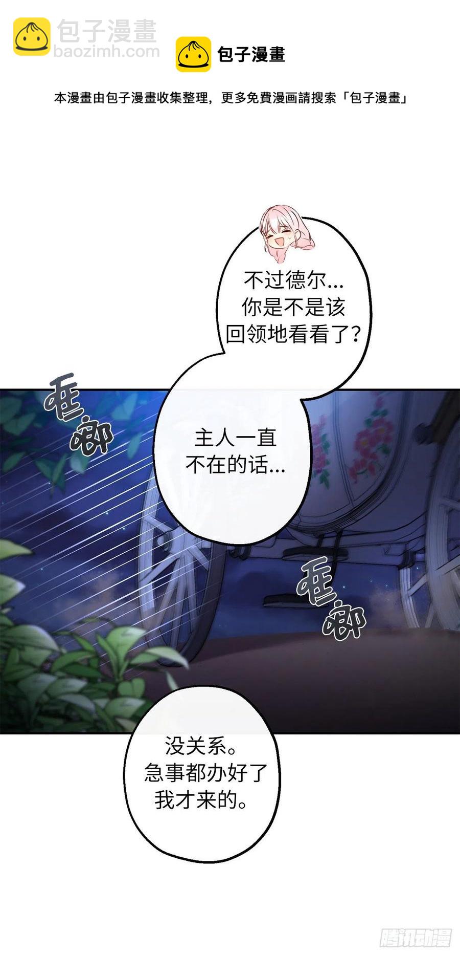 62.夜晚海边的坦诚交谈47