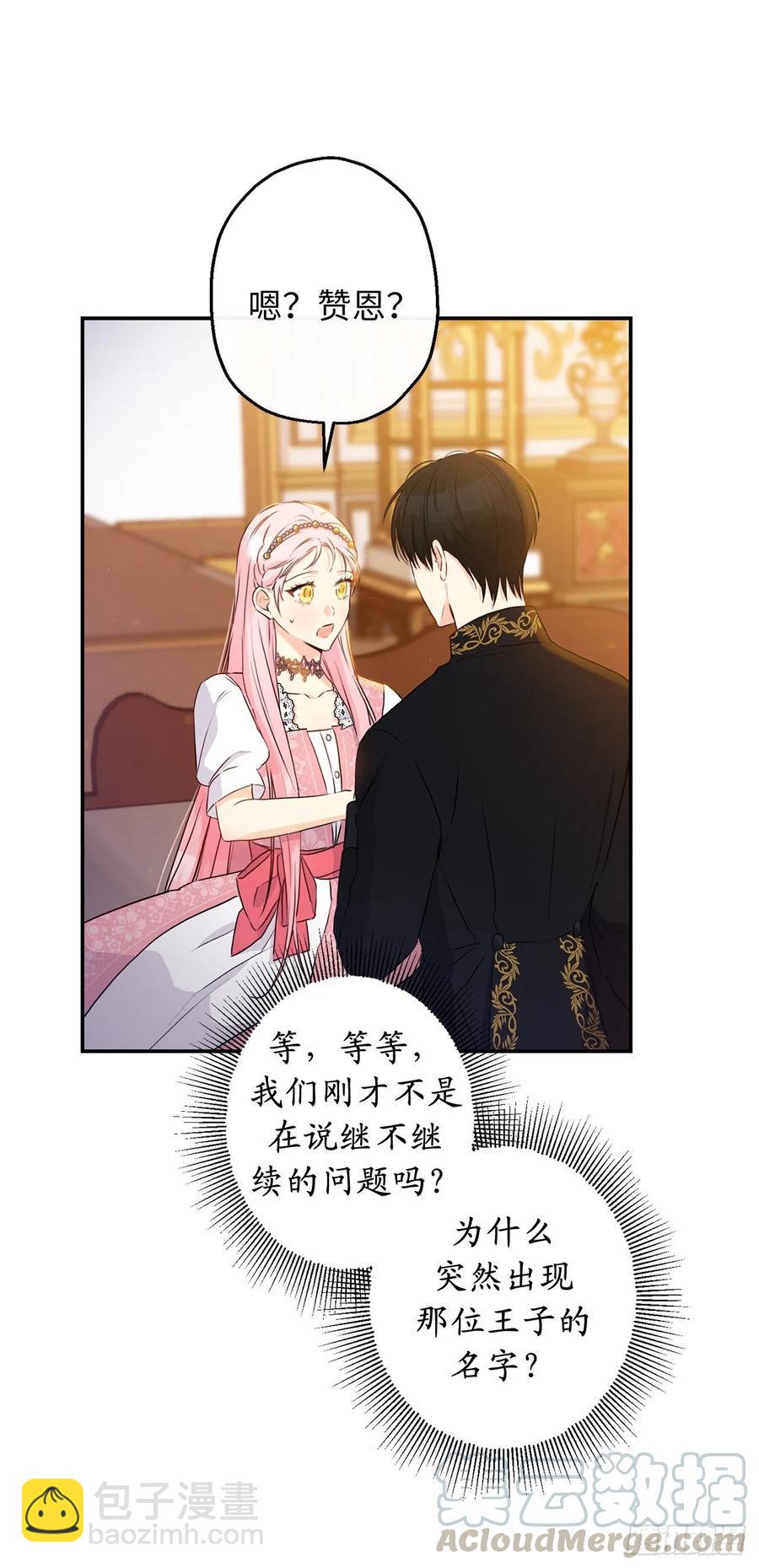 62.夜晚海边的坦诚交谈6