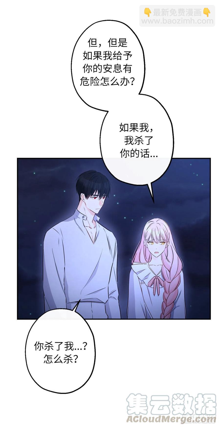 62.夜晚海边的坦诚交谈61