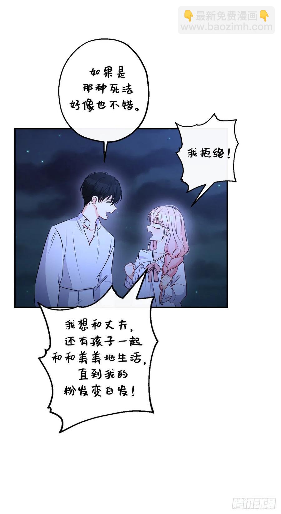 62.夜晚海边的坦诚交谈65