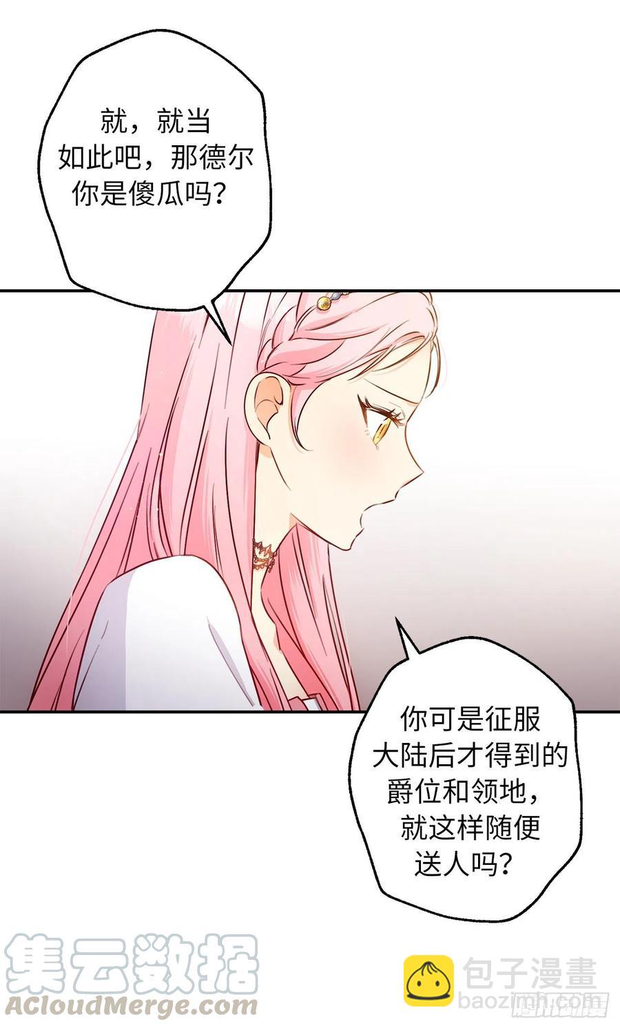 62.夜晚海边的坦诚交谈9