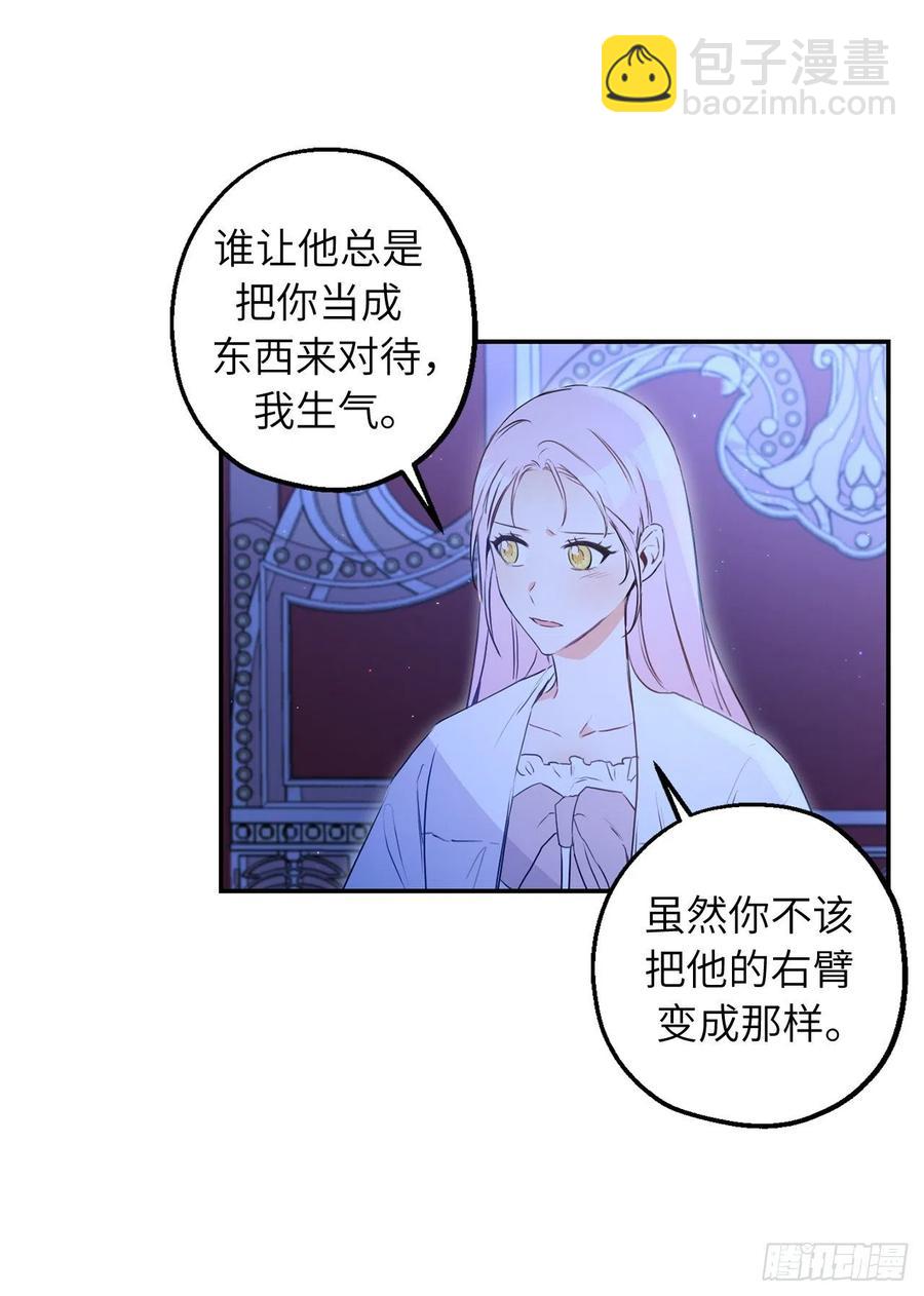 67.你是第一个袒护我的人10