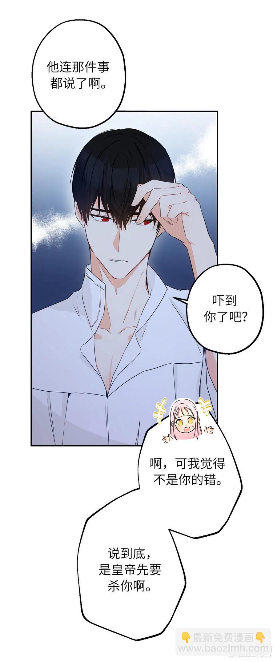 67.你是第一个袒护我的人11