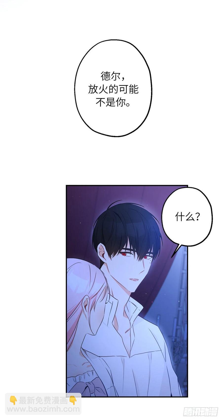 67.你是第一个袒护我的人16