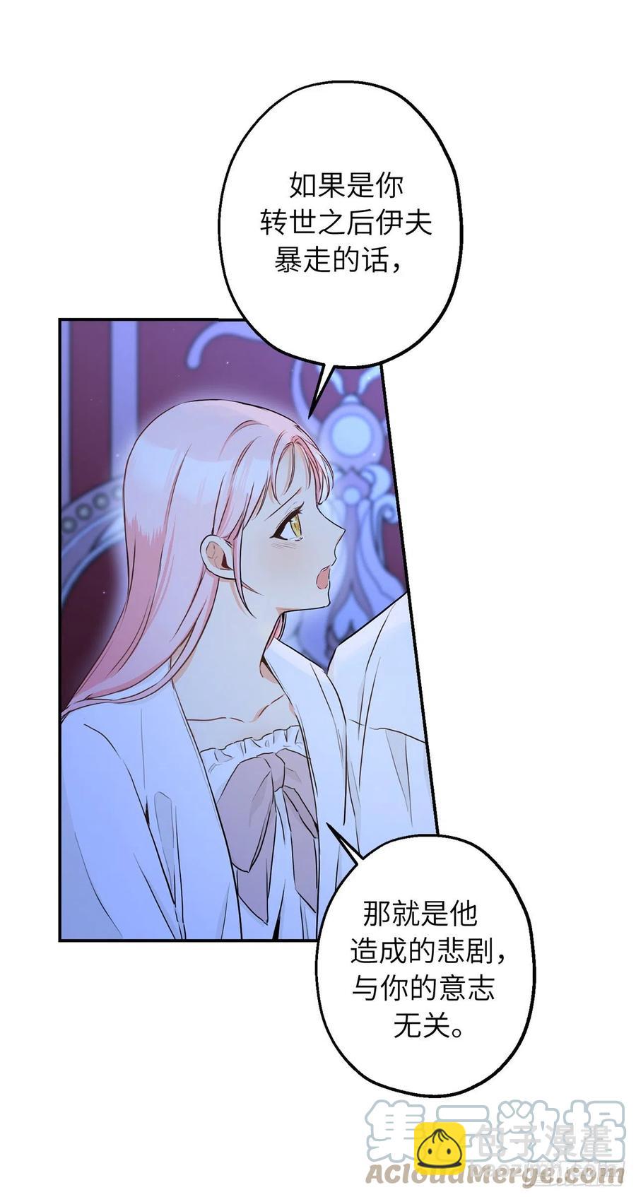 67.你是第一个袒护我的人18