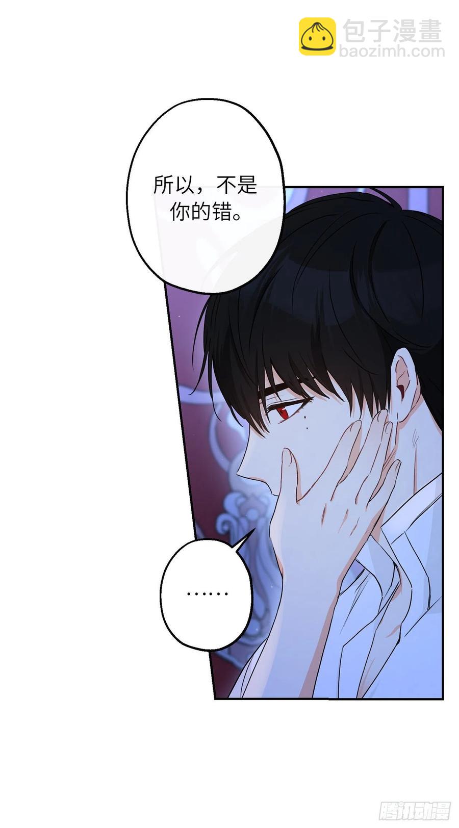 67.你是第一个袒护我的人19