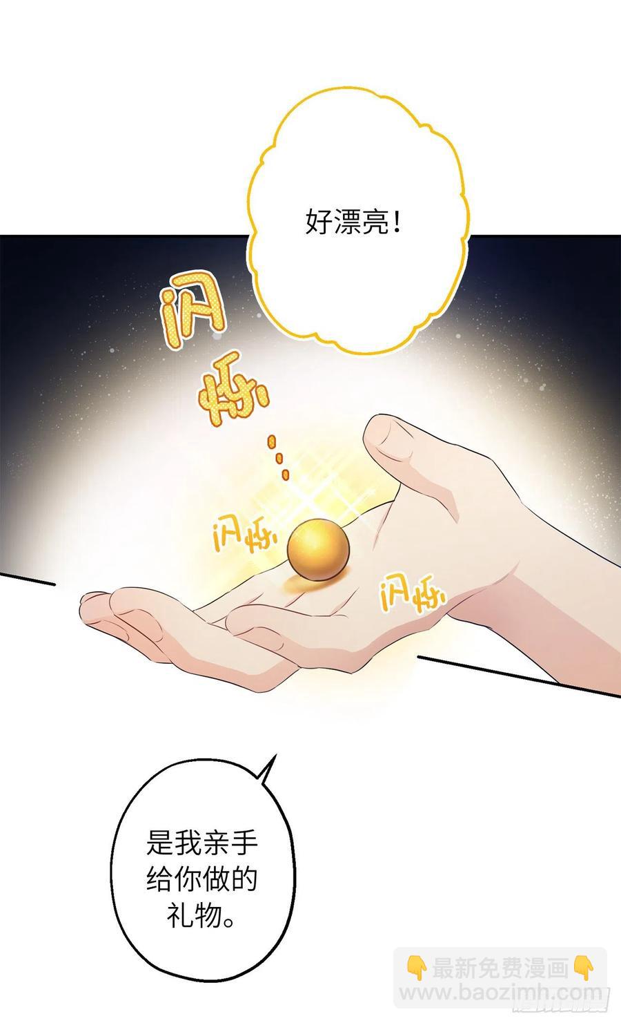 67.你是第一个袒护我的人2