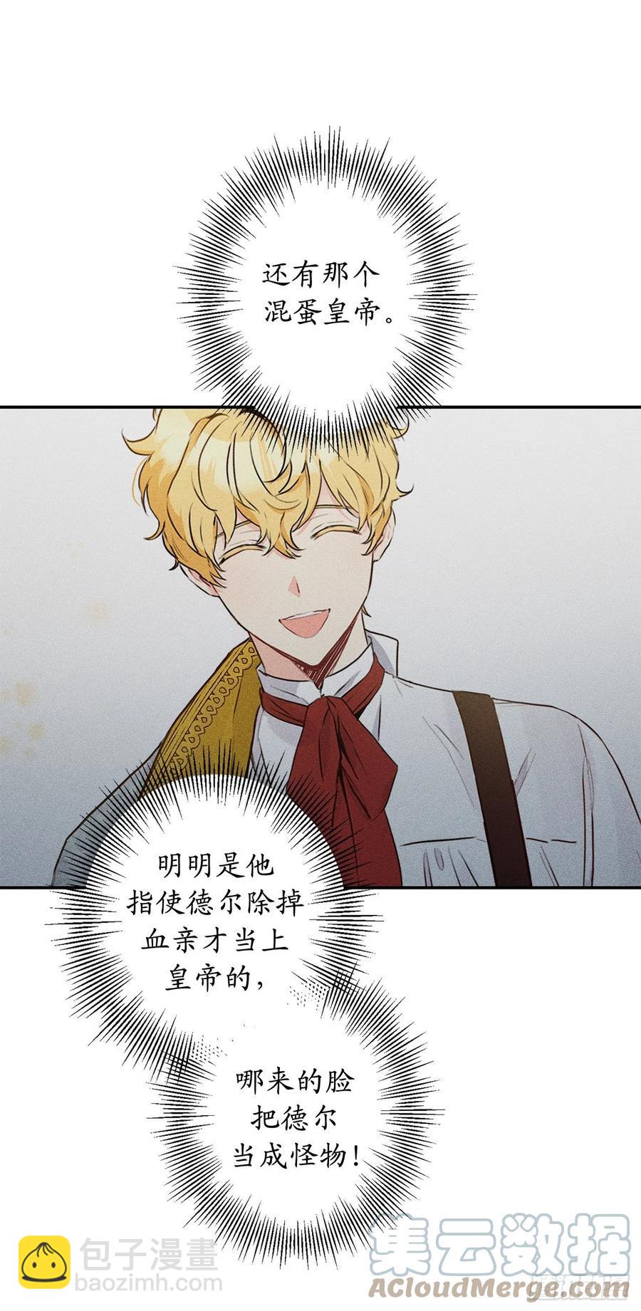 67.你是第一个袒护我的人21