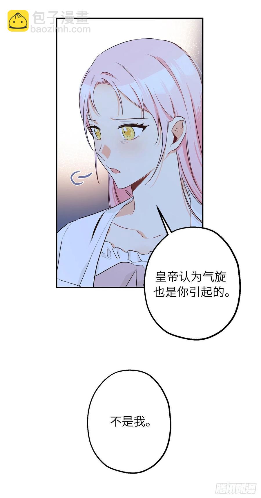 67.你是第一个袒护我的人22