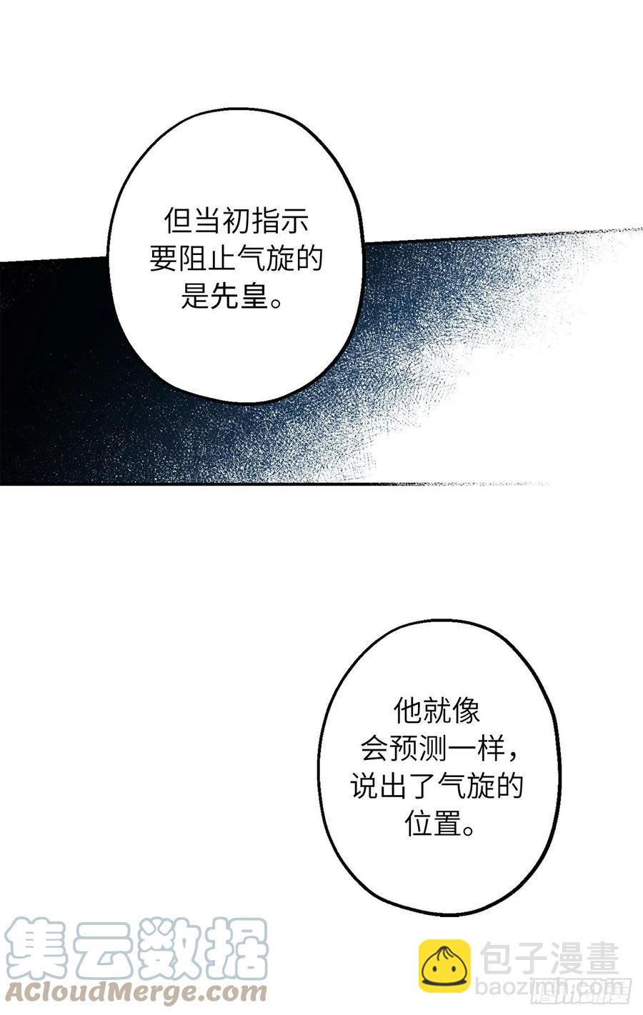67.你是第一个袒护我的人24